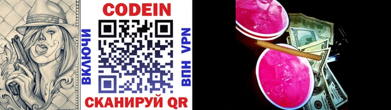 Codein Purple Drank  Судак 